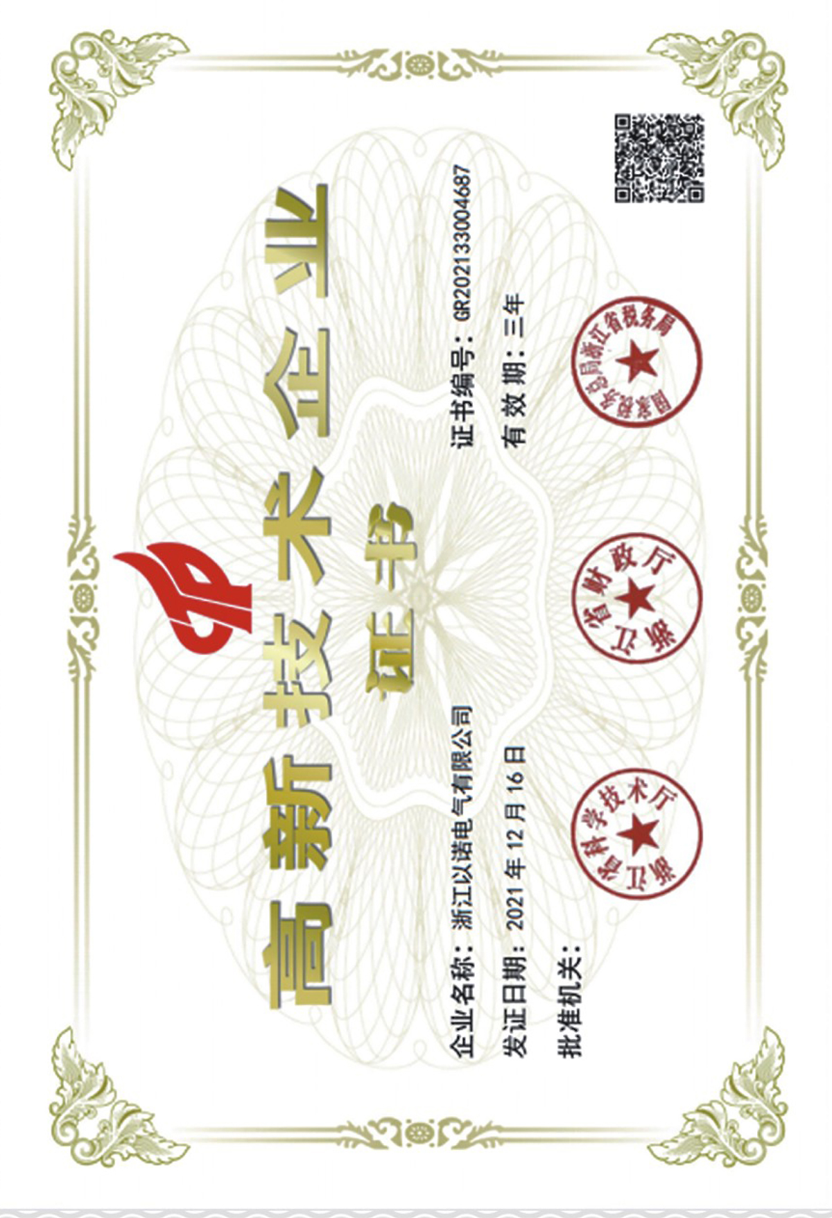澳门版全年免费大全